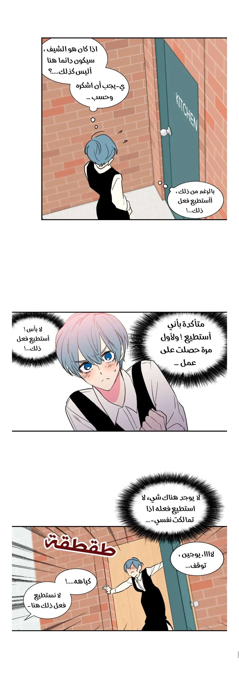 Read Secret alliance AR Manga Online