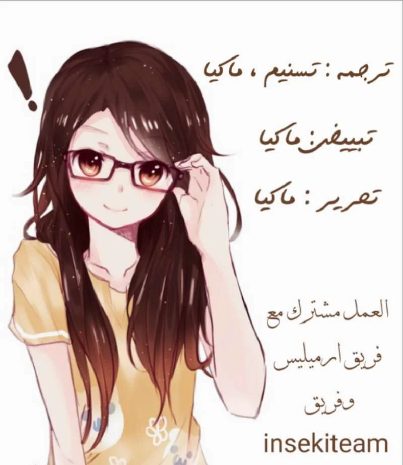 Read Secret alliance AR Manga Online