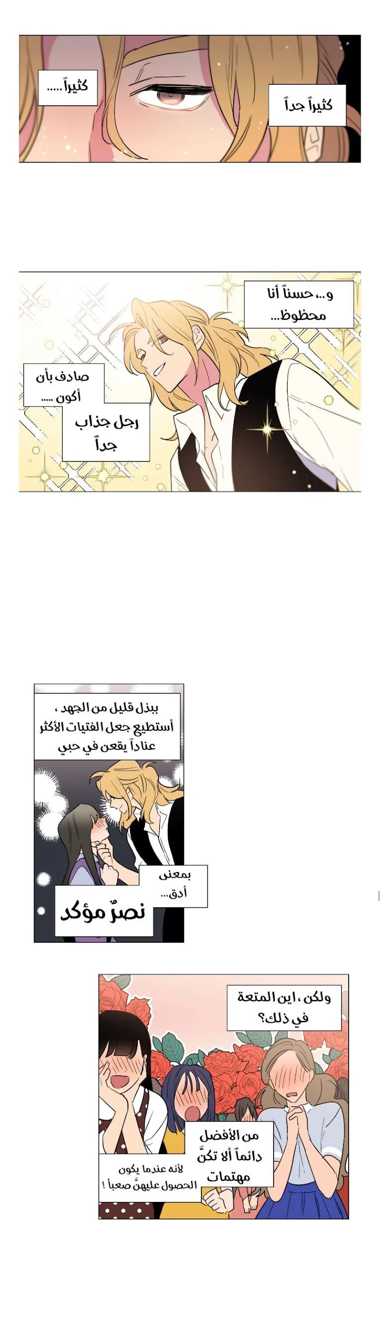 Read Secret alliance AR Manga Online