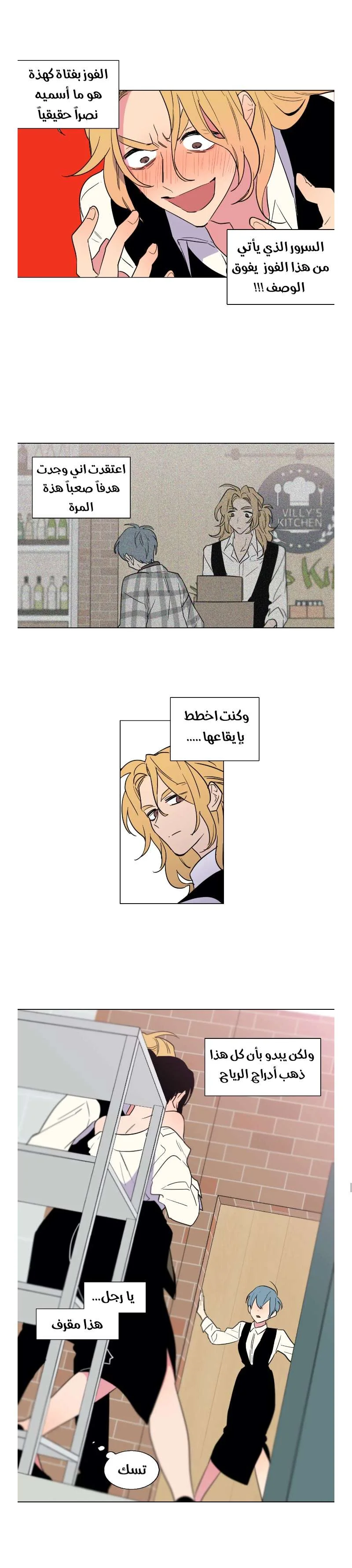 Read Secret alliance AR Manga Online