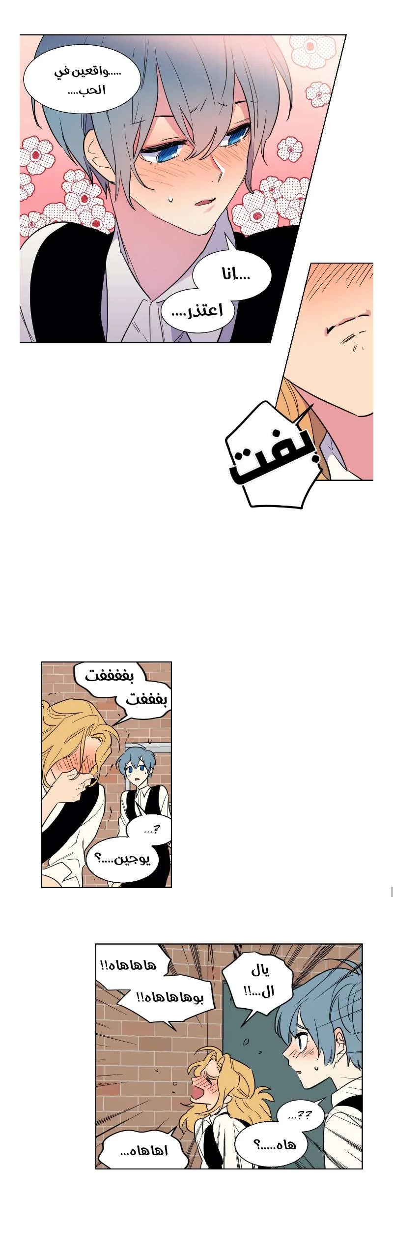 Read Secret alliance AR Manga Online