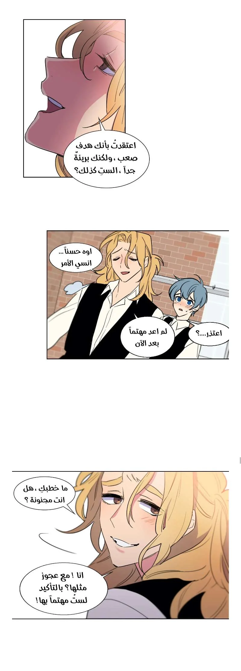 Read Secret alliance AR Manga Online