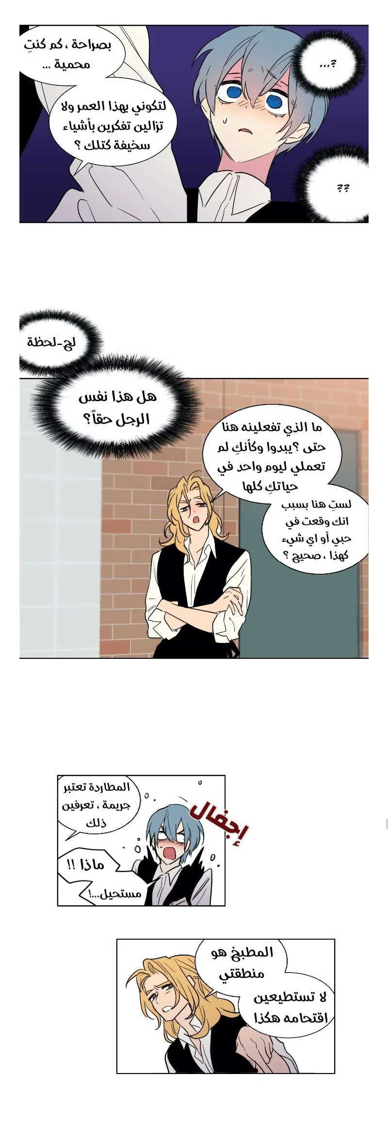 Read Secret alliance AR Manga Online