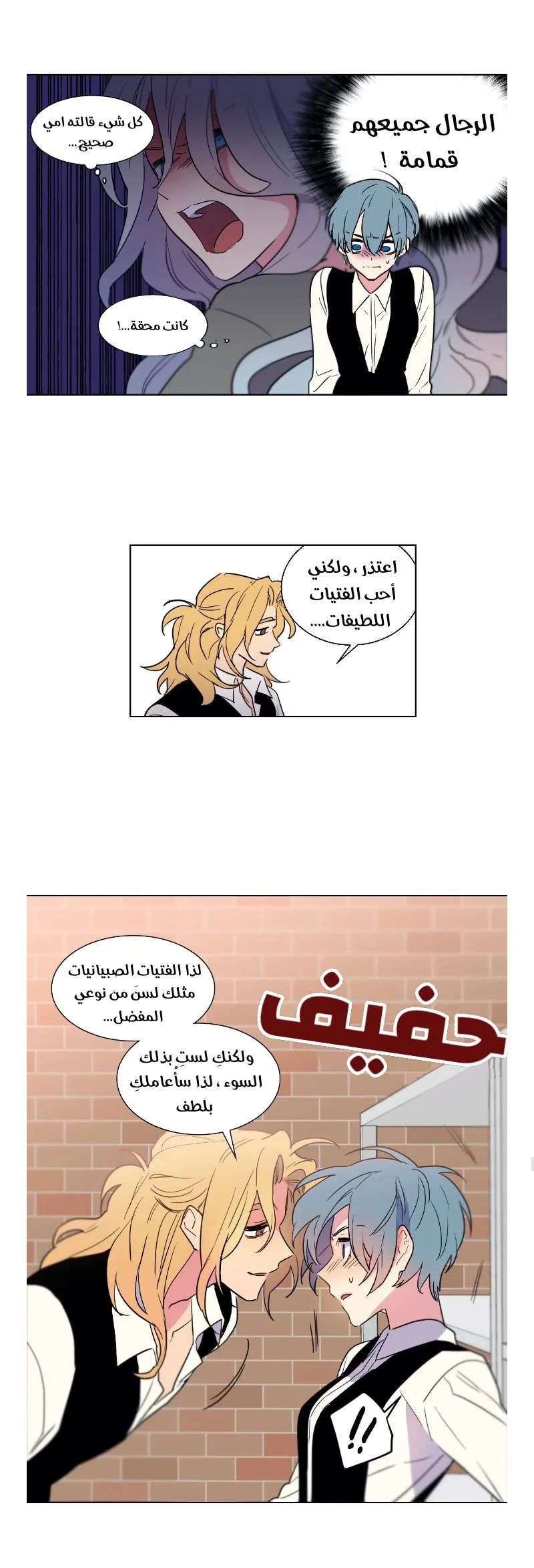 Read Secret alliance AR Manga Online