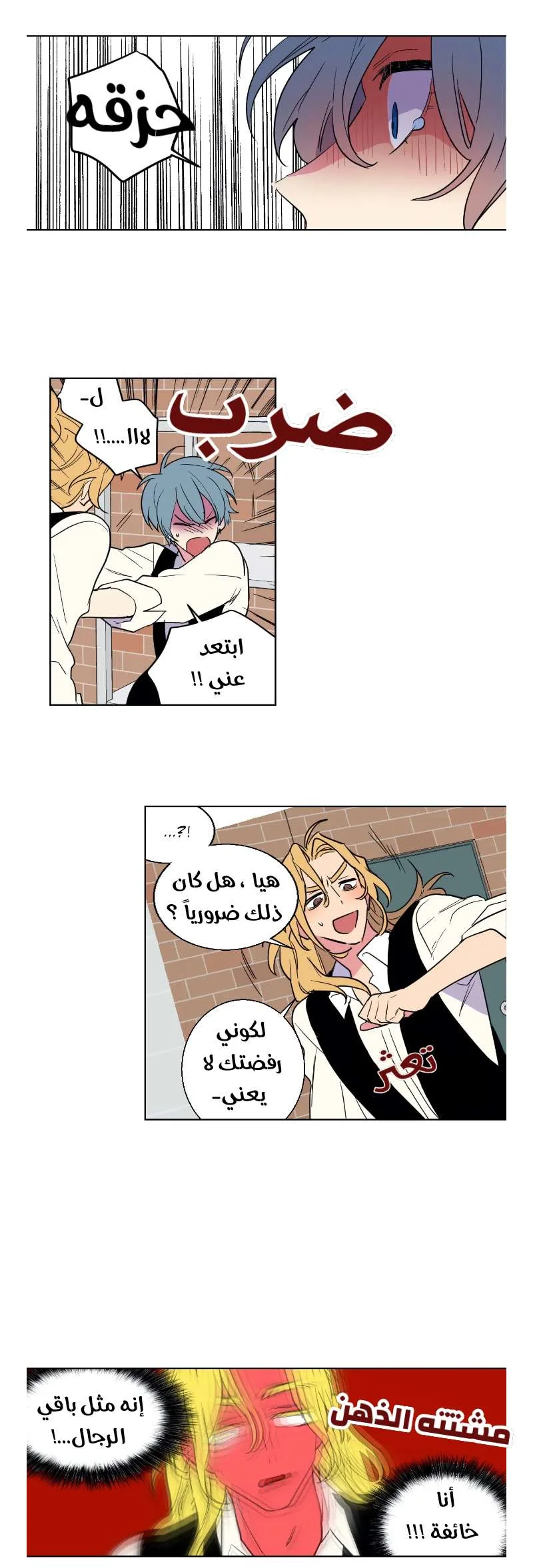 Read Secret alliance AR Manga Online