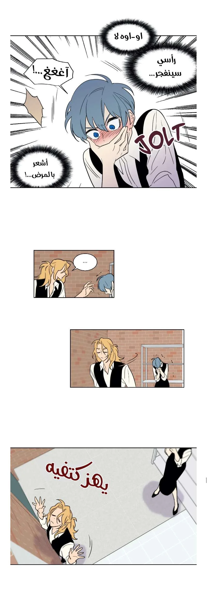 Read Secret alliance AR Manga Online