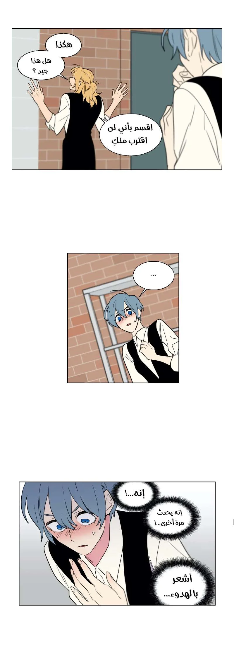 Read Secret alliance AR Manga Online