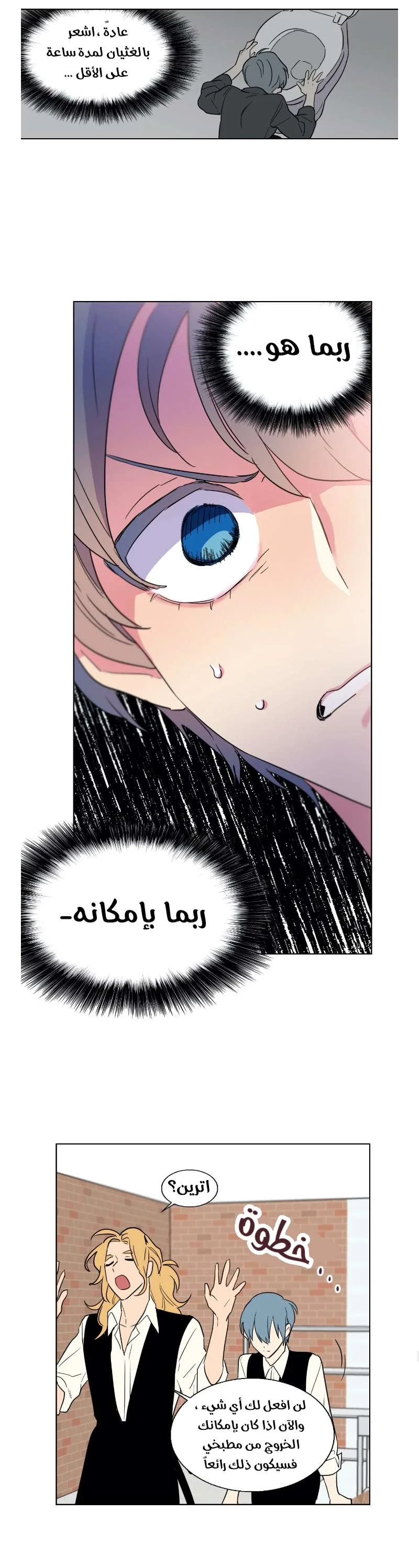 Read Secret alliance AR Manga Online