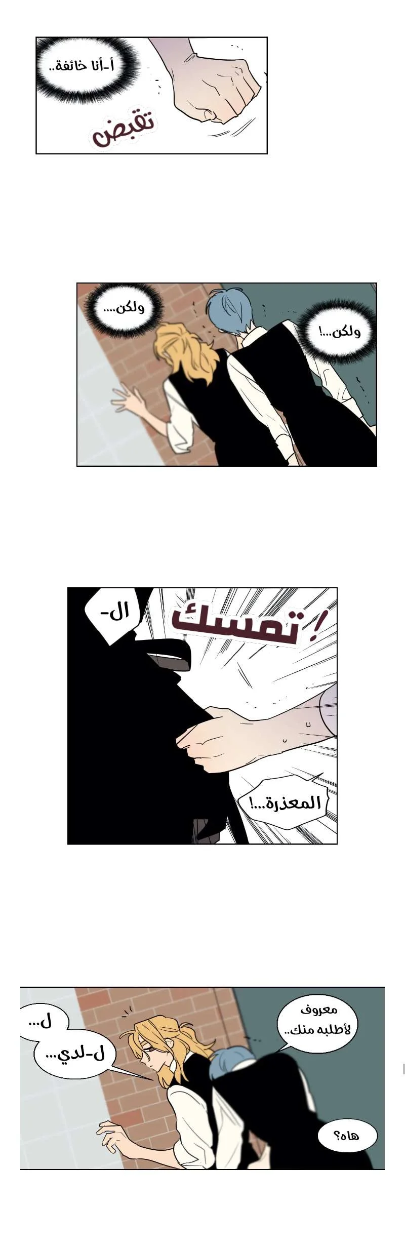 Read Secret alliance AR Manga Online
