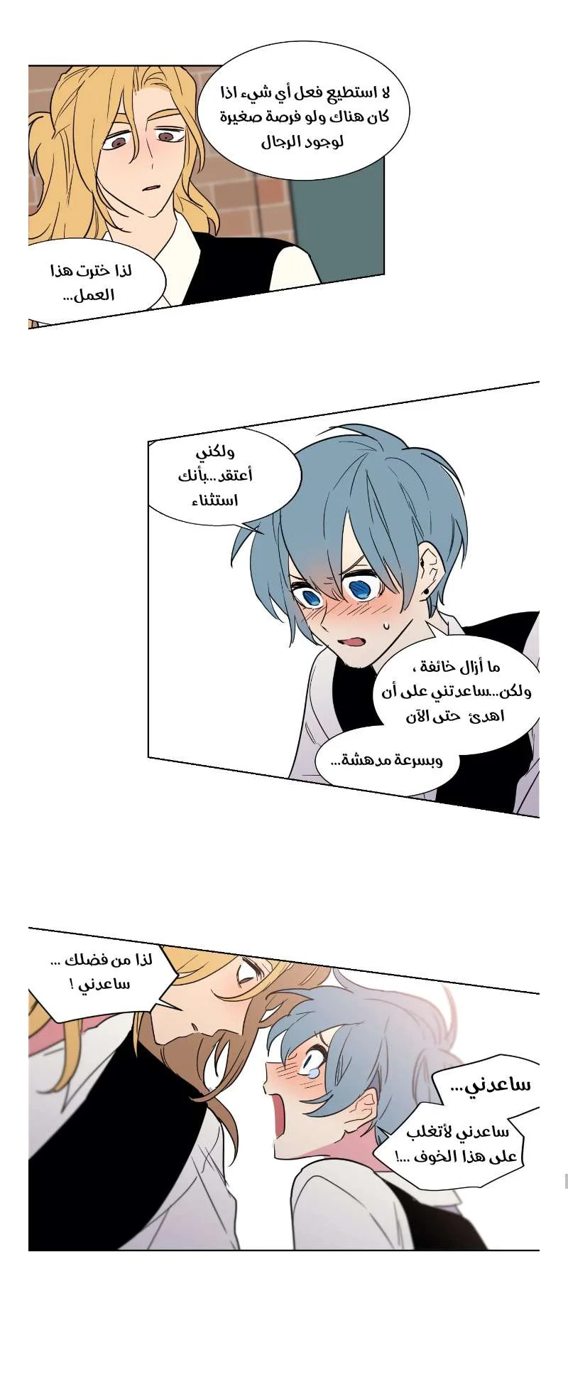 Read Secret alliance AR Manga Online