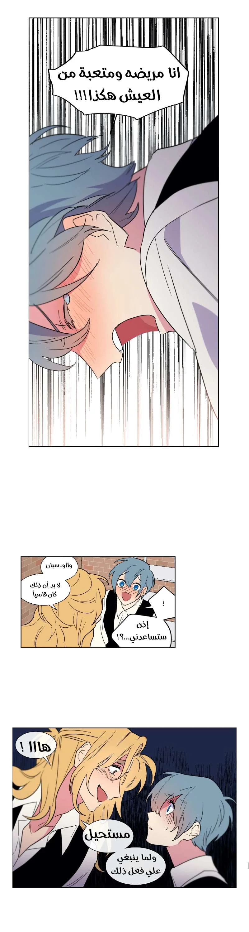 Read Secret alliance AR Manga Online