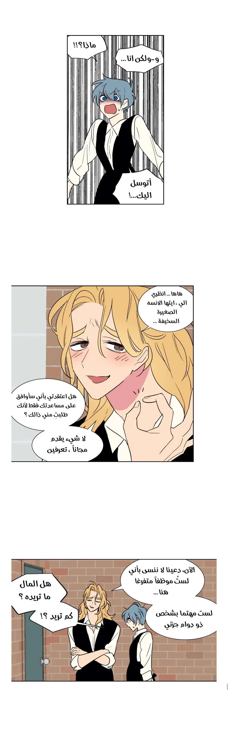 Read Secret alliance AR Manga Online