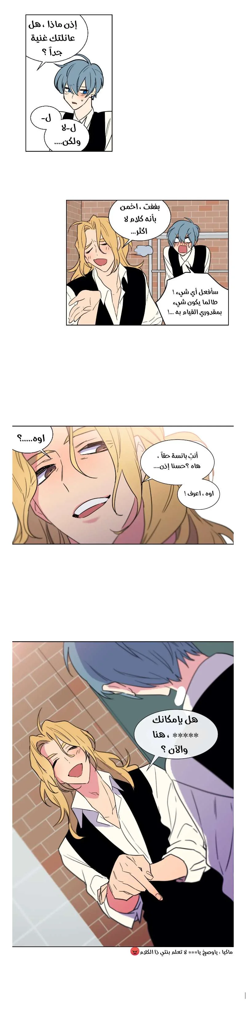 Read Secret alliance AR Manga Online
