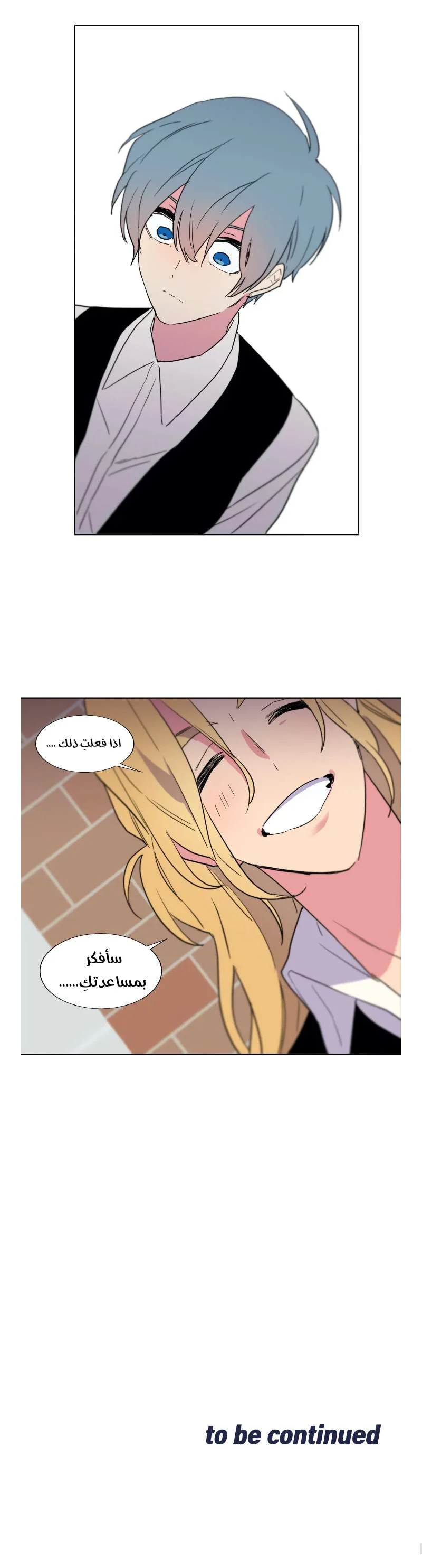 Read Secret alliance AR Manga Online