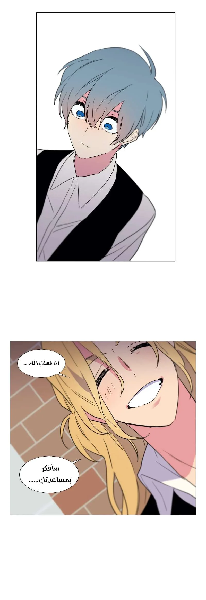 Read Secret alliance AR Manga Online