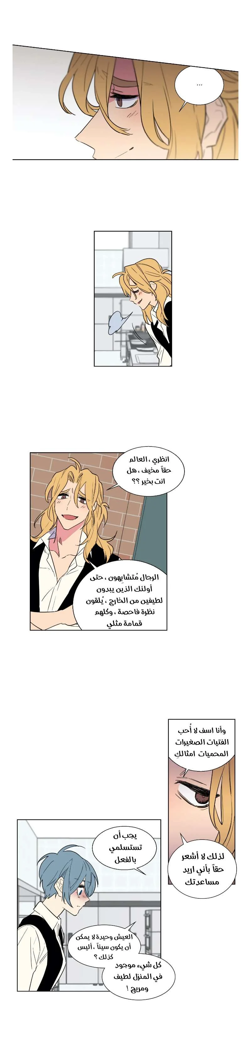 Read Secret alliance AR Manga Online