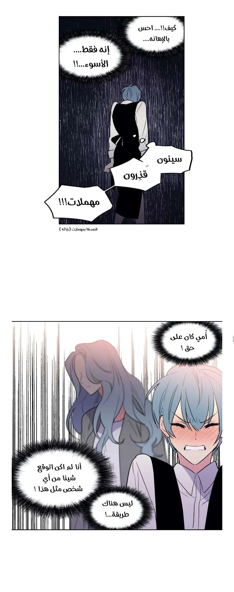 Read Secret alliance AR Manga Online