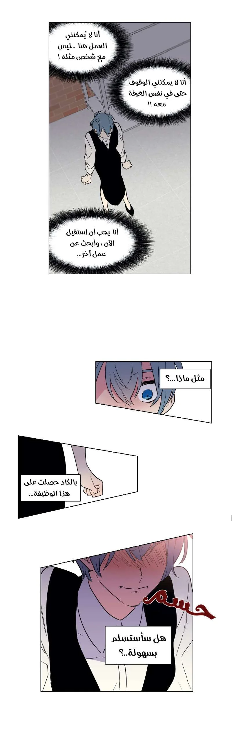 Read Secret alliance AR Manga Online