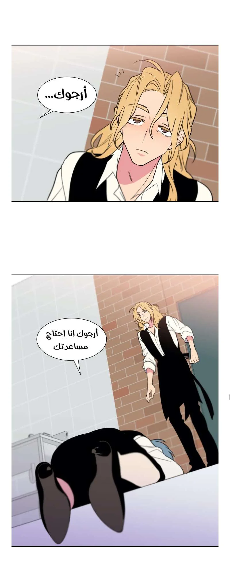 Read Secret alliance AR Manga Online