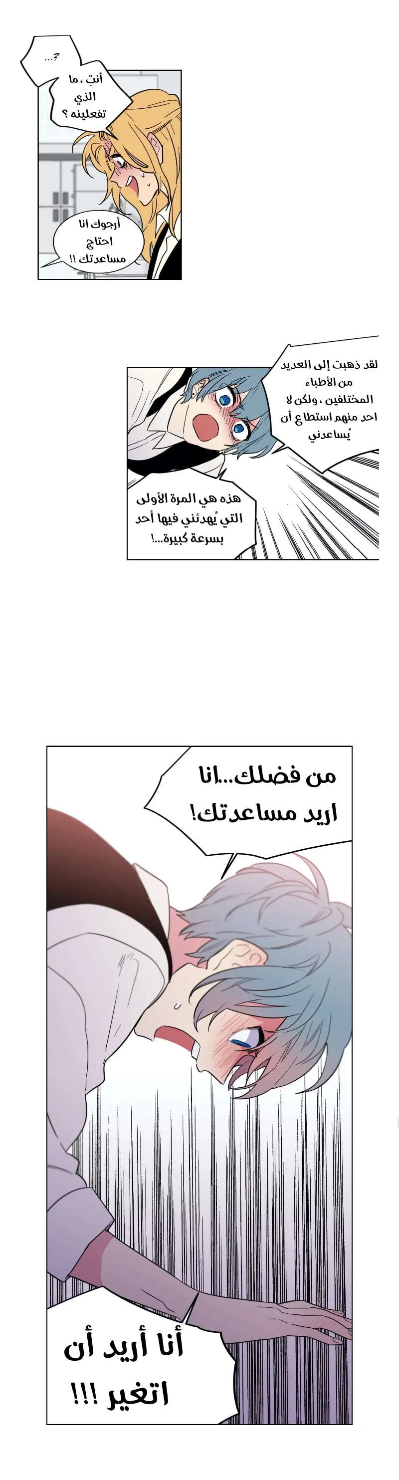Read Secret alliance AR Manga Online