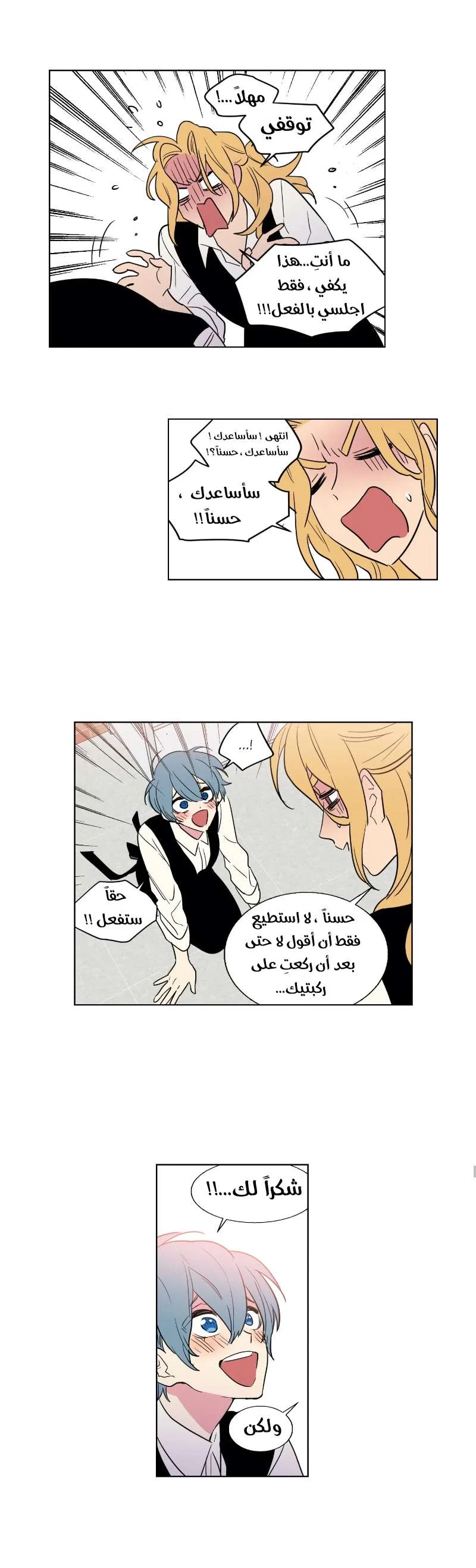 Read Secret alliance AR Manga Online