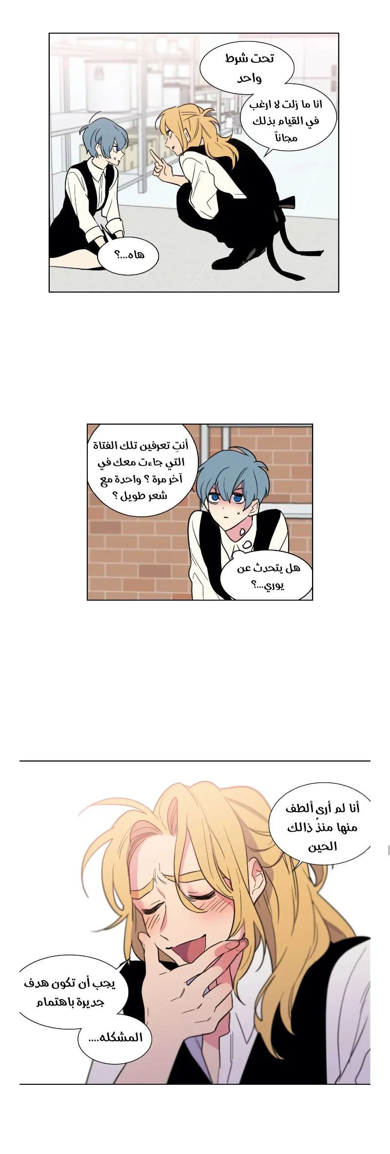 Read Secret alliance AR Manga Online