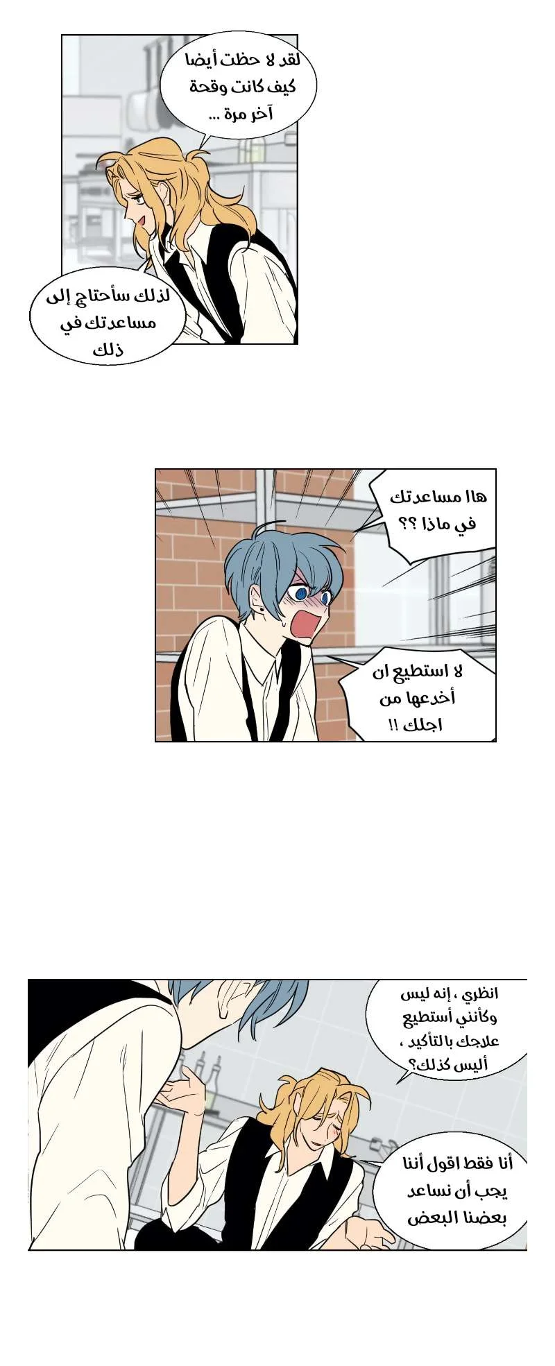 Read Secret alliance AR Manga Online