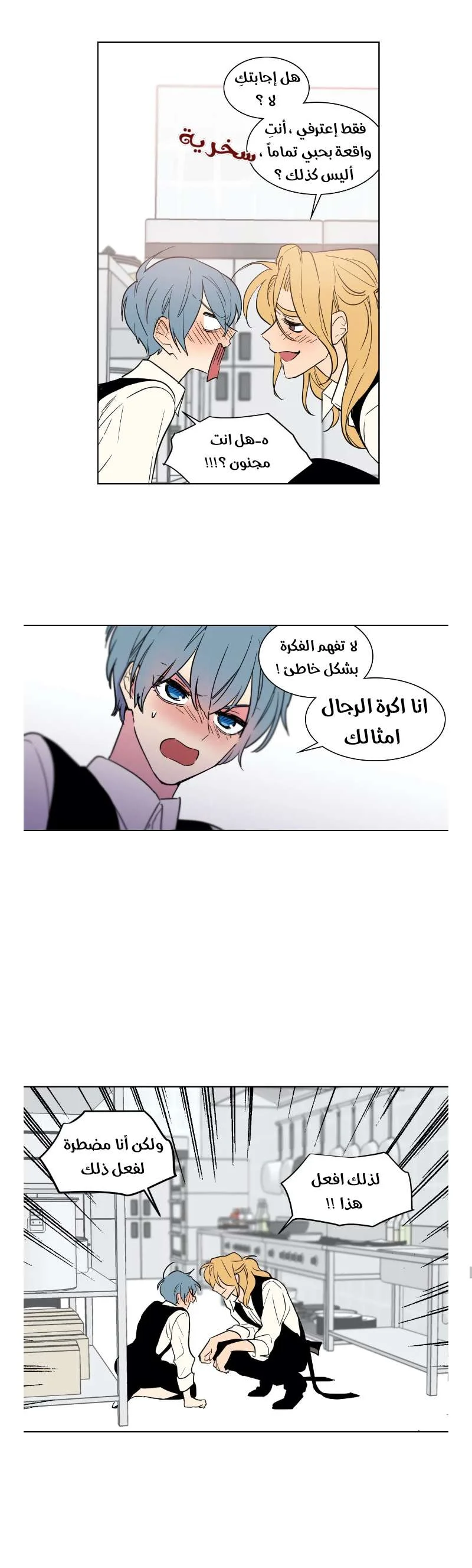 Read Secret alliance AR Manga Online