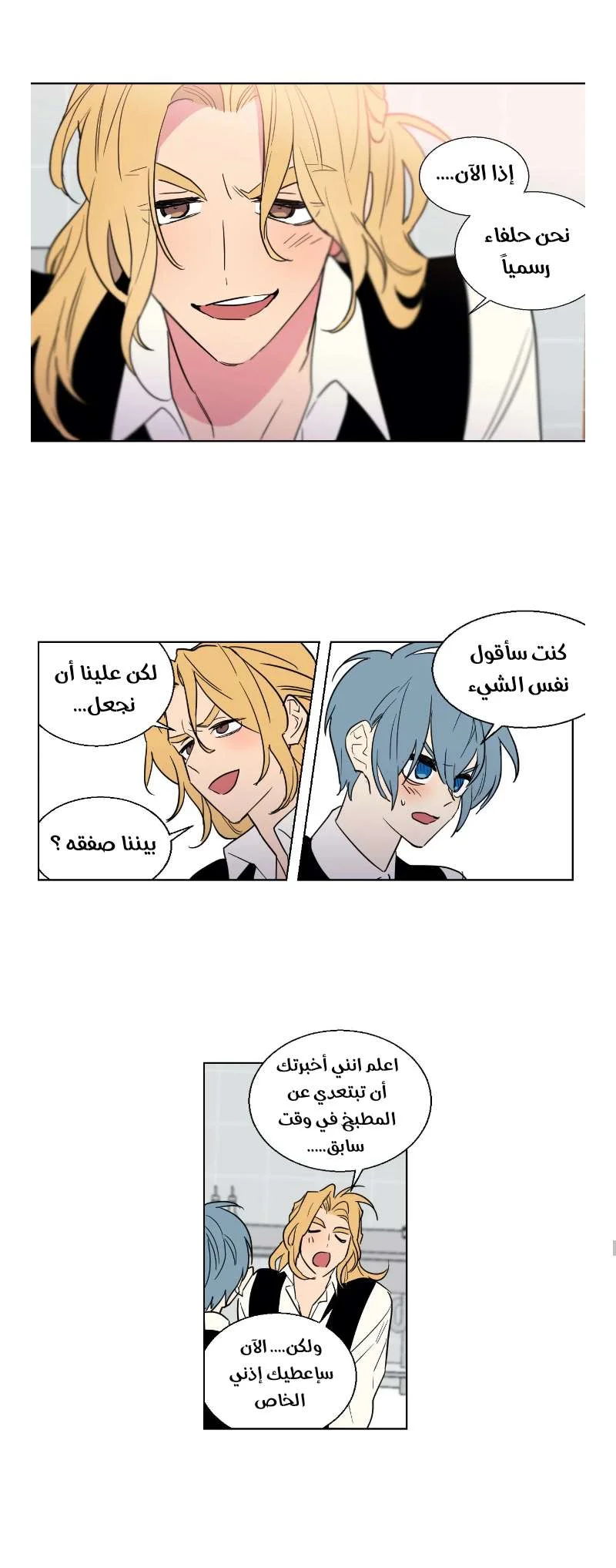 Read Secret alliance AR Manga Online