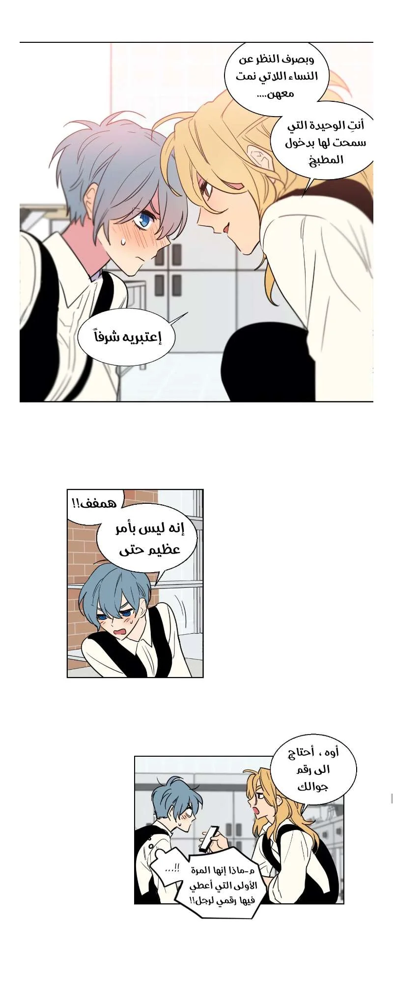 Read Secret alliance AR Manga Online