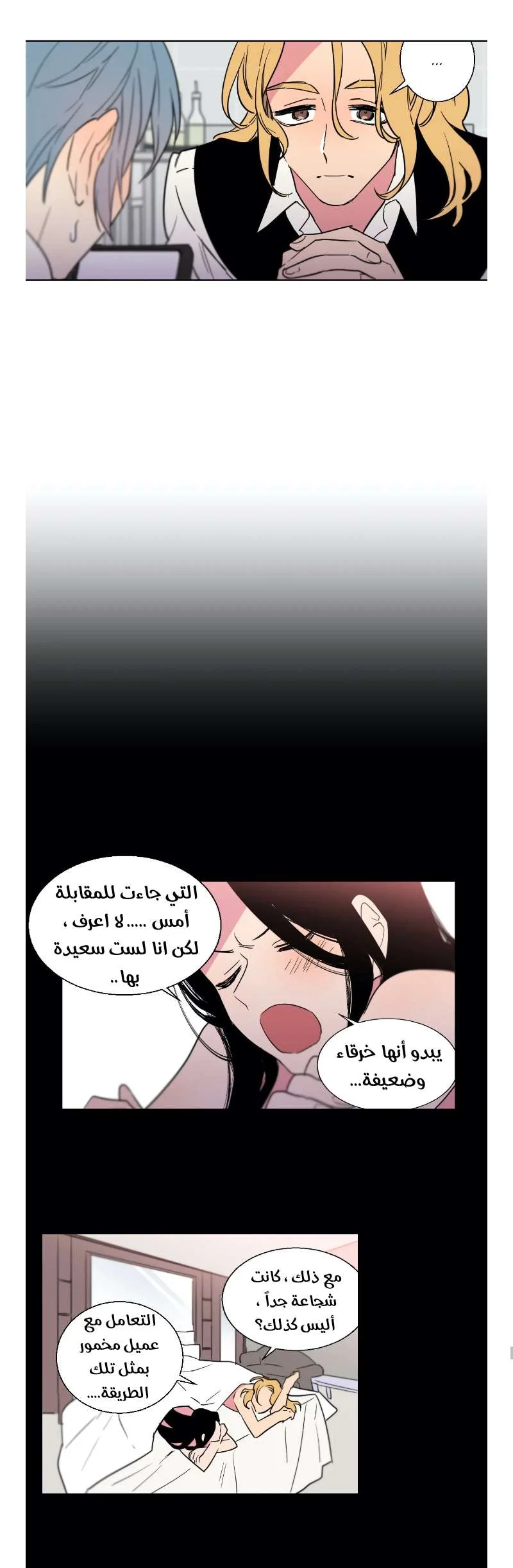 Read Secret alliance AR Manga Online
