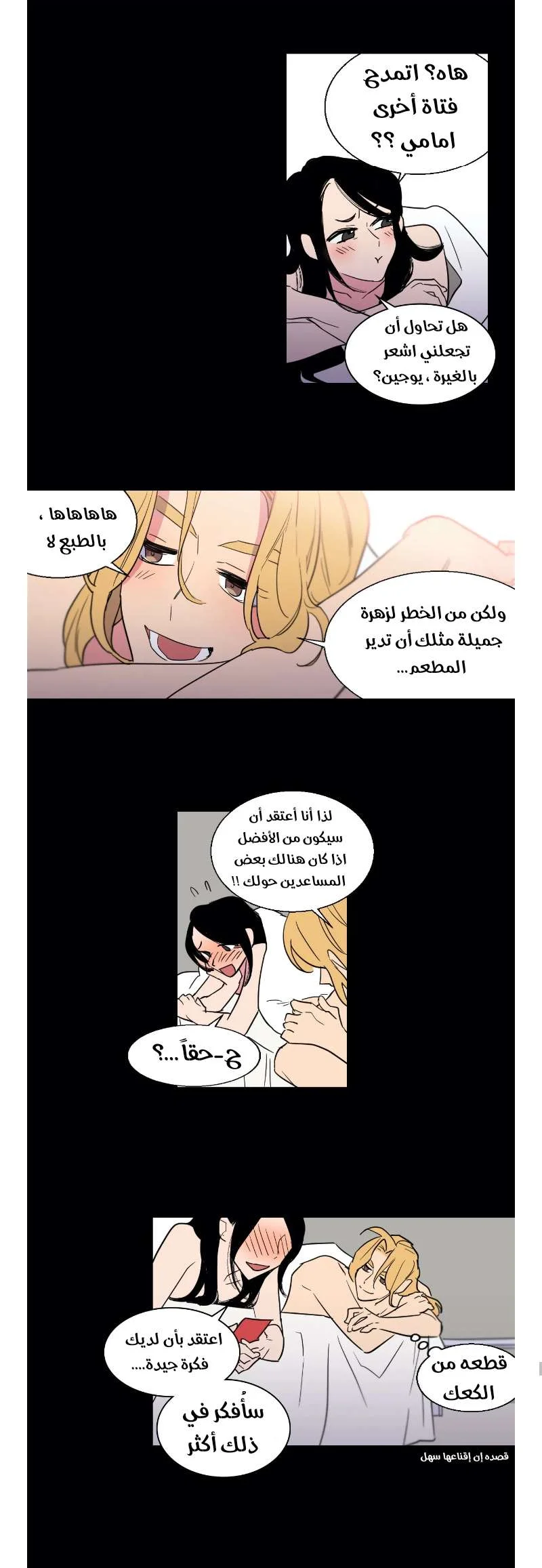 Read Secret alliance AR Manga Online