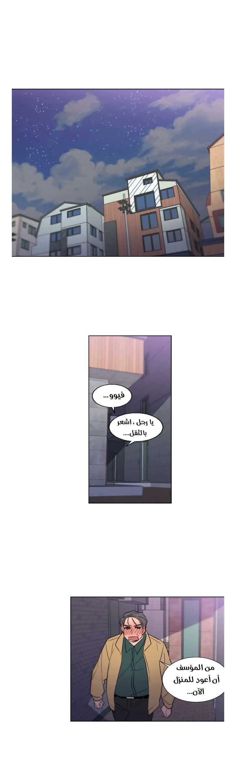 Read Secret alliance AR Manga Online