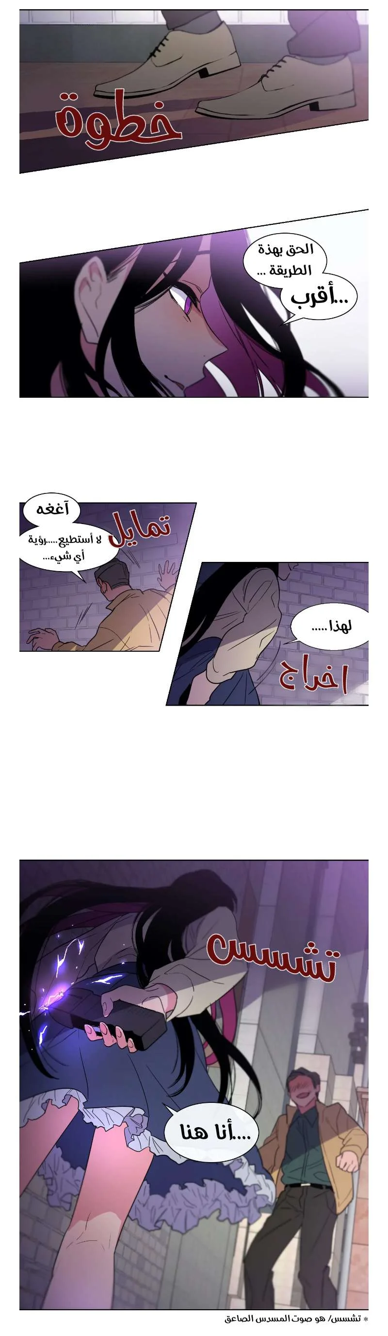 Read Secret alliance AR Manga Online