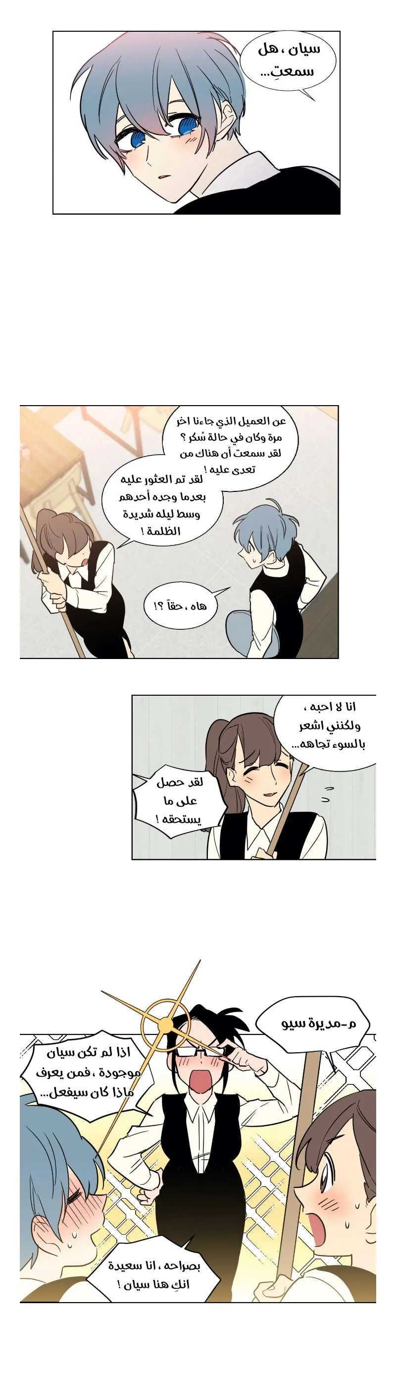 Read Secret alliance AR Manga Online
