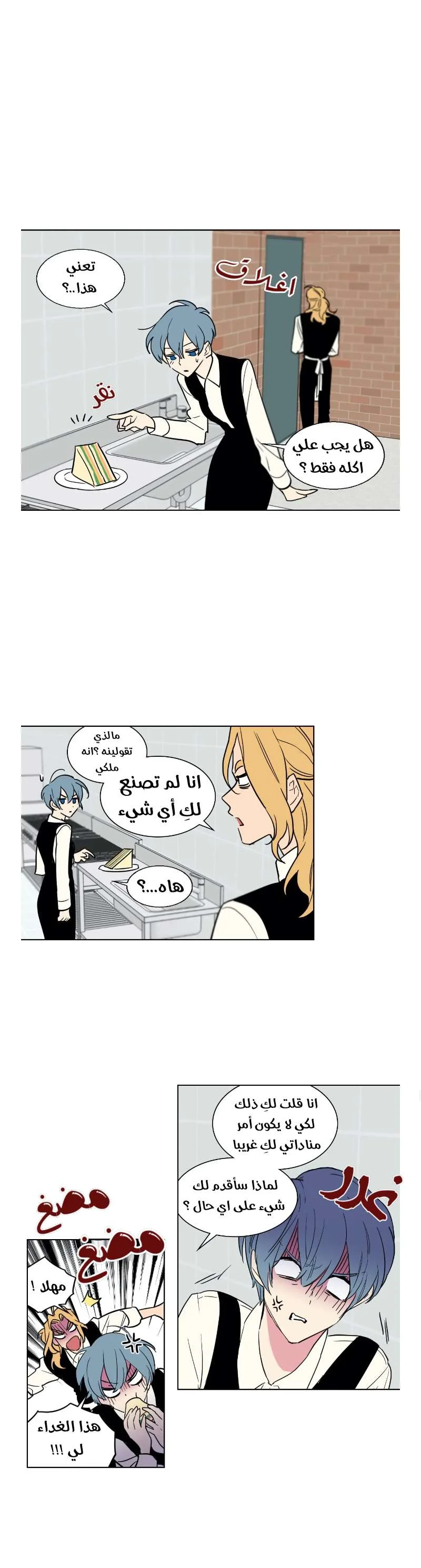 Read Secret alliance AR Manga Online