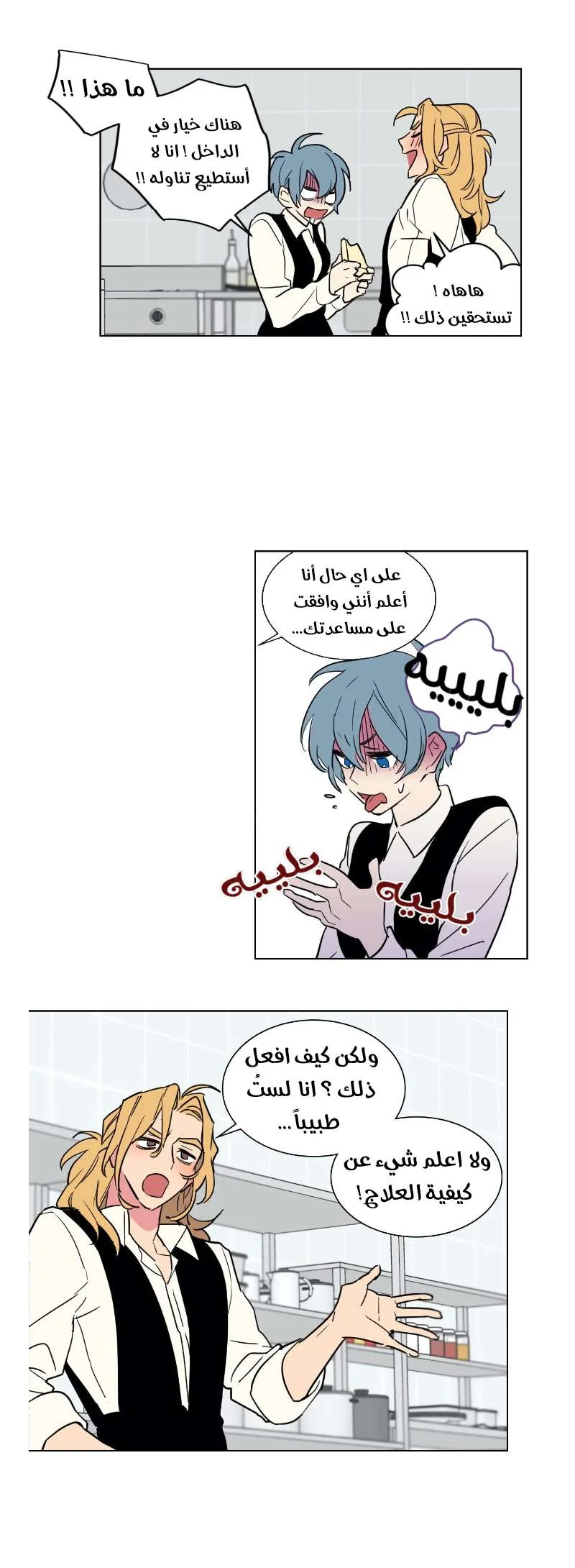 Read Secret alliance AR Manga Online