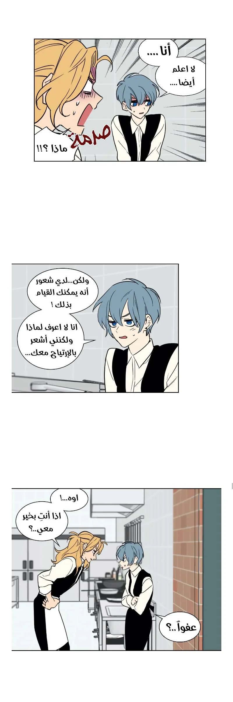 Read Secret alliance AR Manga Online