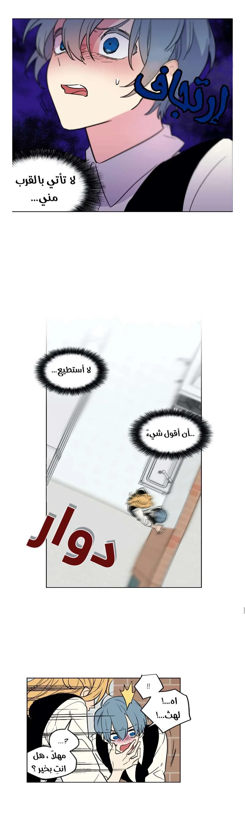 Read Secret alliance AR Manga Online