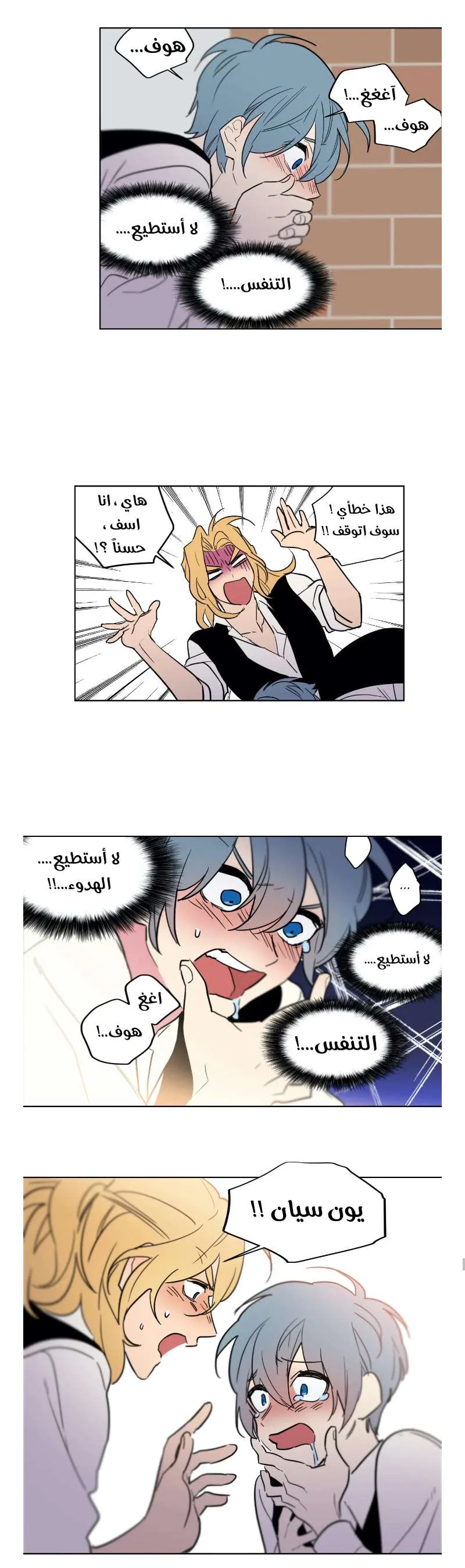 Read Secret alliance AR Manga Online