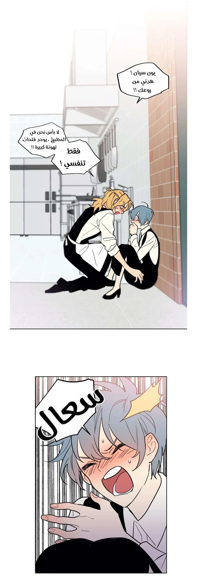 Read Secret alliance AR Manga Online