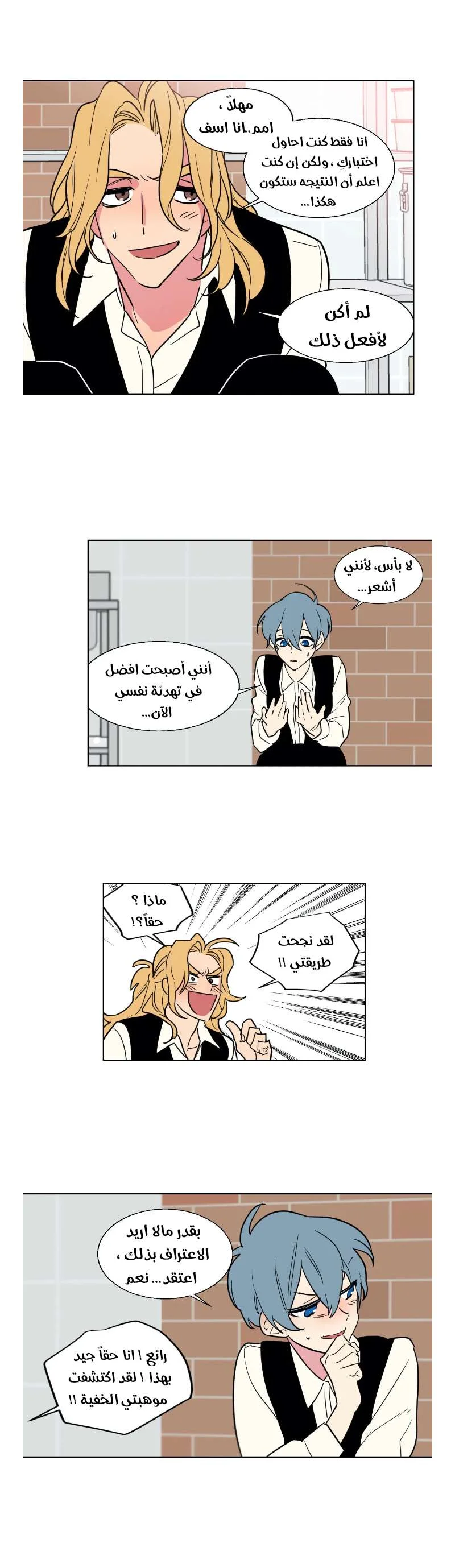 Read Secret alliance AR Manga Online