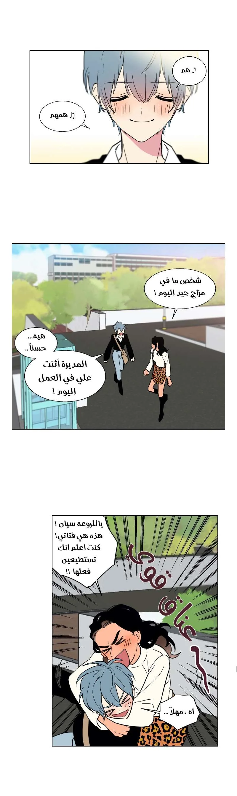 Read Secret alliance AR Manga Online