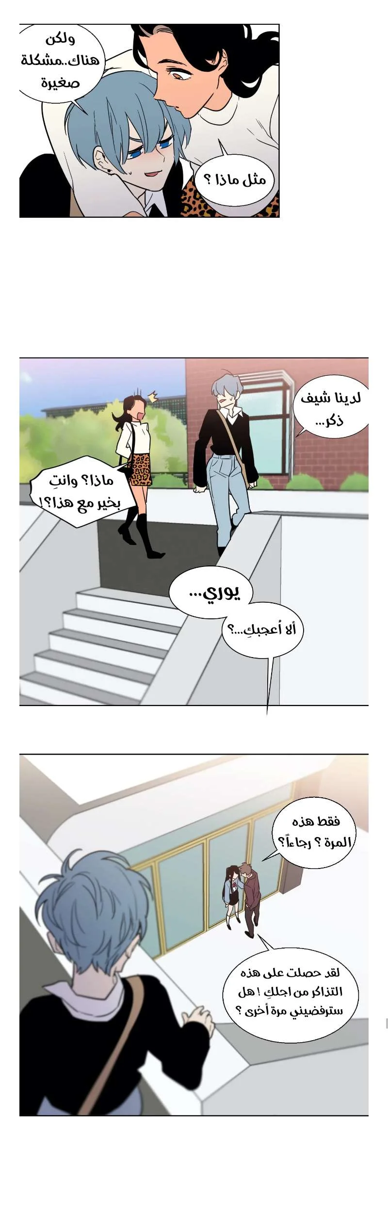 Read Secret alliance AR Manga Online