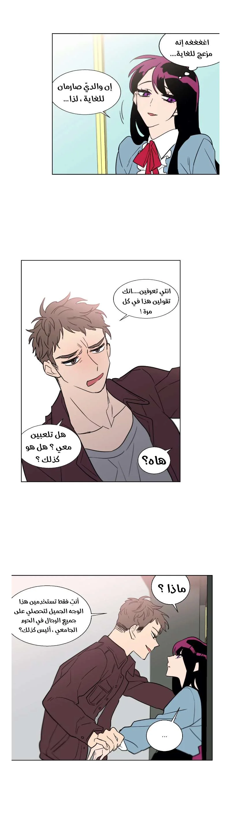 Read Secret alliance AR Manga Online