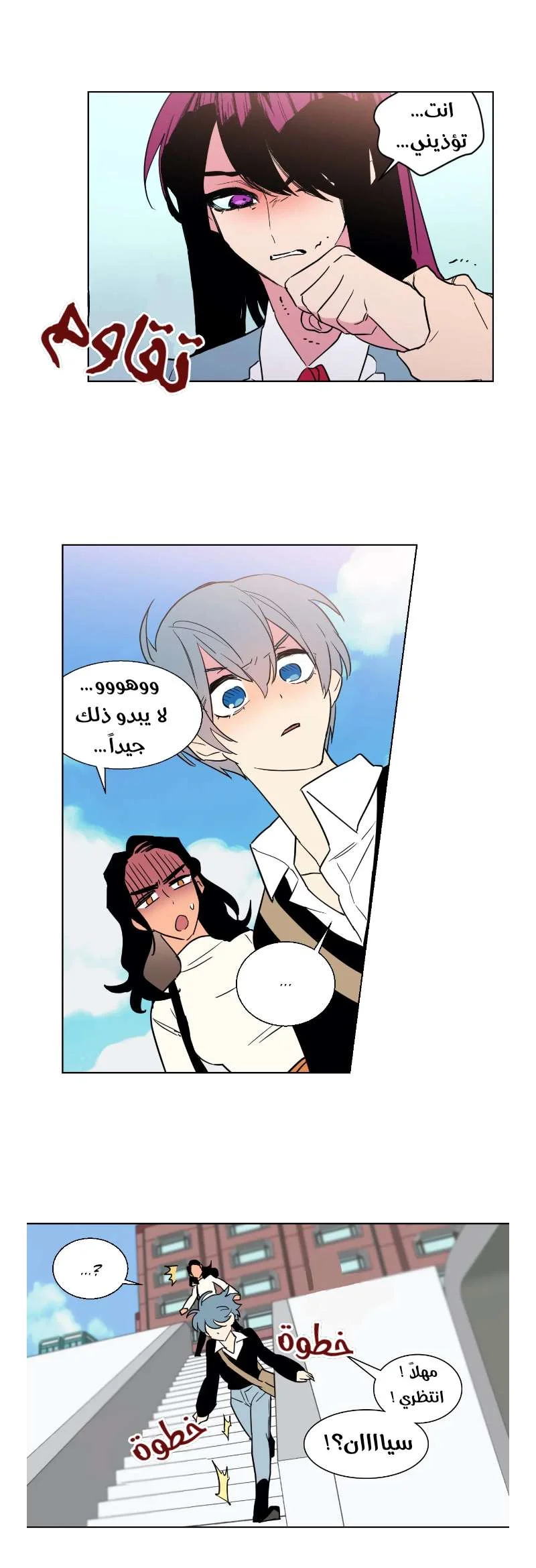 Read Secret alliance AR Manga Online