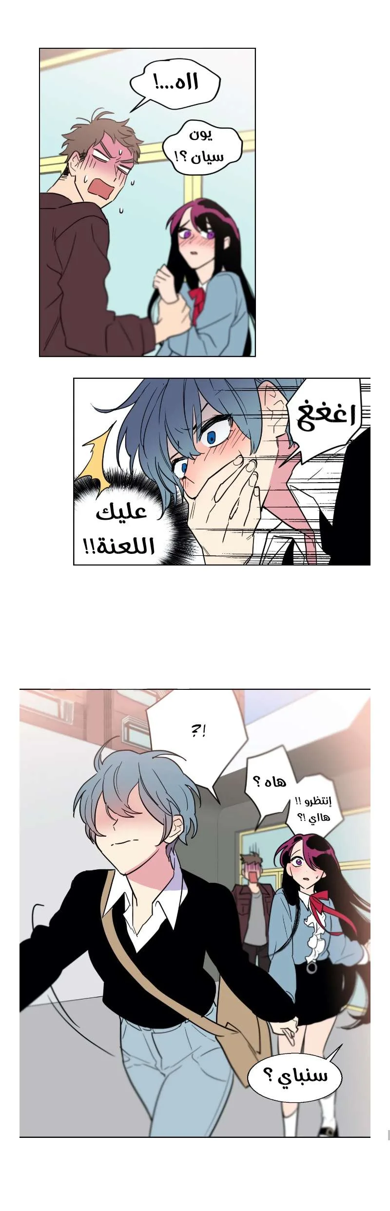 Read Secret alliance AR Manga Online