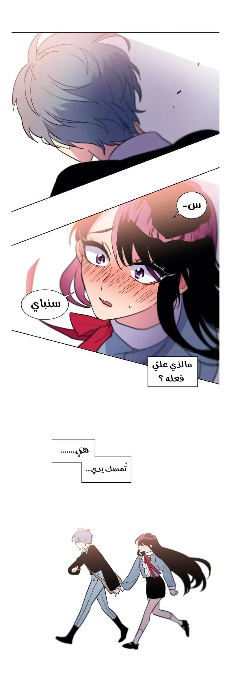 Read Secret alliance AR Manga Online
