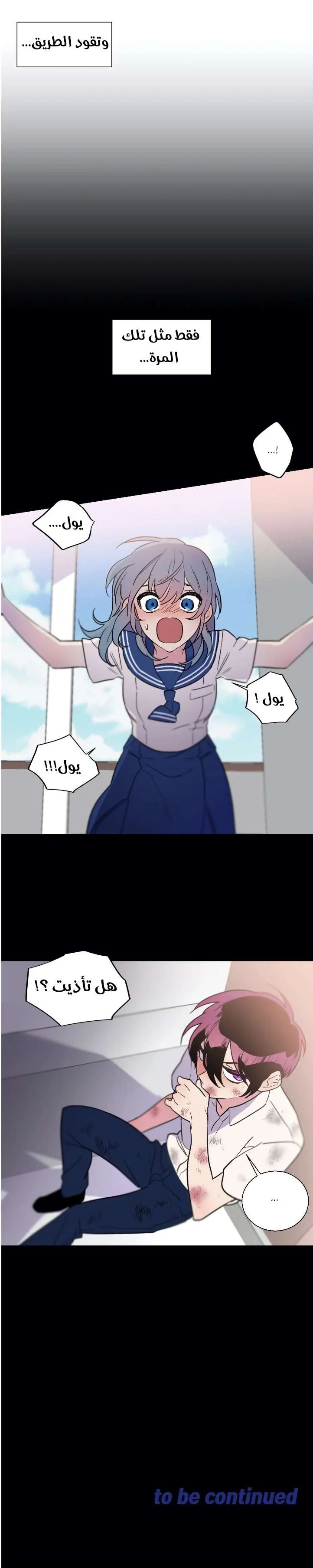 Read Secret alliance AR Manga Online
