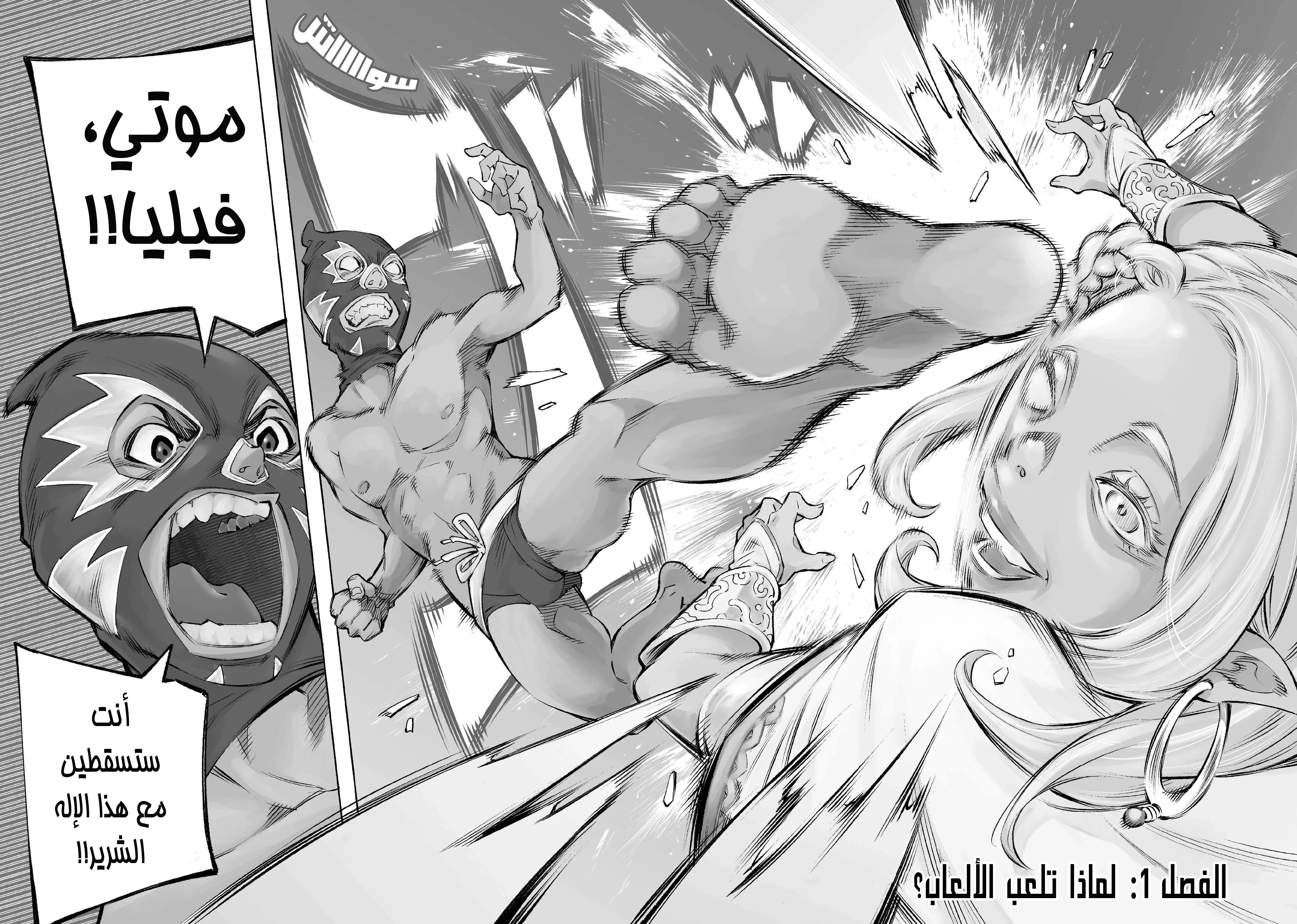 Read Shangri-La Frontier ~ Kusoge Hunter, Kamige ni Idoman to su AR Manga Online